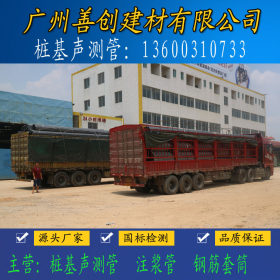 湖南厂家现货销售 广东声测管 50-54-57桥梁声测管 规格齐全 量