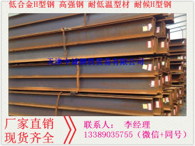 日钢Q355NH耐候H型钢 耐大气腐蚀性能 Q345NH结构钢现货