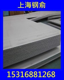 供应不锈钢板0cr16ni5mo价格东北特钢 0cr16ni5mo不锈钢钢板厂家