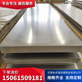 不锈钢板 SUS420J2不锈钢板 3Cr13不锈钢板 0Cr13Mn-H不锈钢板