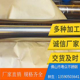 出售304不锈钢管 镜面抛光拉丝不锈钢管304 可定尺长度激光切管