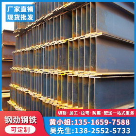 现货供应Q345BH钢 Q235BH钢 广东H型钢厂家直销 高频焊接H型钢