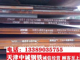 安钢 12MNNIVR容器板现货 压力容器钢板 天津提货价