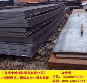 天津20CR钢板 20CR合金钢板材 中厚板材 价格低规格全