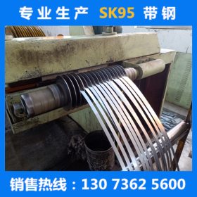 厂家直销SK95 SK85 T12A冷轧带钢T10A T8A热处理弹簧钢带带钢南钢
