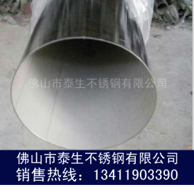 304不锈钢管外径80mm壁厚0.9-6.0mm  304不锈钢圆管