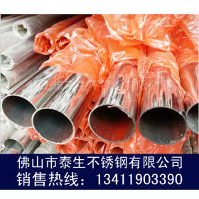 316L不锈钢管外径32mm壁厚0.8-3.0mm  316L不锈钢圆管