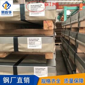 现货出售  310S不锈钢中厚板 耐高温不锈钢板310S 量大优惠