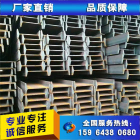 供应大厂产工字钢  热轧Q235B工字钢  国标 非标齐全
