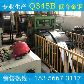 厂家直销Q345BQ355B冷轧带钢 优碳钢 低合金钢 定做 杭州南钢带钢