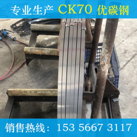 厂家直销CK70CK75冷轧带钢 优碳钢定做 宝钢 南钢 新钢 元立