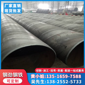 广东螺旋钢管厂家直供 国标螺旋缝焊接钢管加工定制 219-3820口径