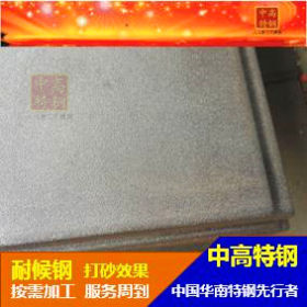 【耐腐蚀钢板】耐候钢 耐气候变化 耐气候腐蚀钢板