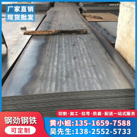 板材批发加工定制 广东佛山钢板厂家供应 热板 钢板切割折弯