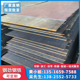 热轧钢板 钢结构专用可定制 铁板 Q235B普板 中厚板 板材批发
