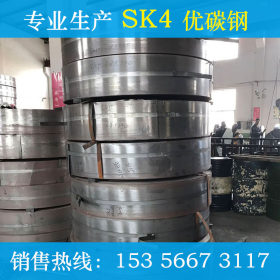 厂家直销SK2 SK4 SK5冷轧带钢 优碳钢定做 宝钢 南钢 新钢 元立
