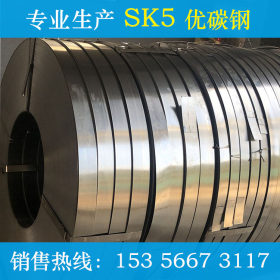 厂家直销SK2 SK4 SK5冷轧带钢 优碳钢 工具钢 定做 杭州南钢带钢