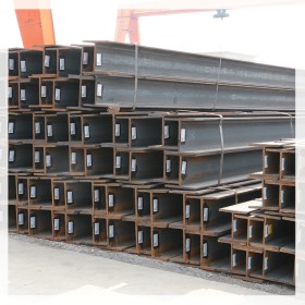 多规格H钢价格 建筑工业用H钢 物流快捷 配送到厂 高频焊接H钢