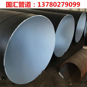 国汇管道820*10螺旋管厂家  环氧树脂IPN8710防腐螺旋钢管
