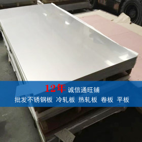不锈钢卷板 SUS321/2B不锈钢板 SUS321不锈钢板 可做拉丝镜面加工