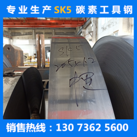 厂家直销SK2 SK4 SK5冷轧带钢高品质钢带SK2 SK4 SK5元立弹簧钢带