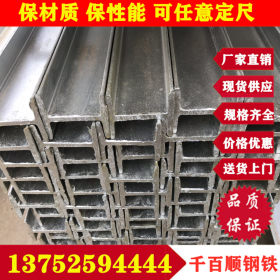 厂家销售Q345B工字钢 热轧工字钢