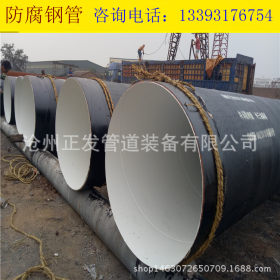 DN800薄壁螺旋钢管 内环氧树脂外环氧煤沥青820*6防腐钢管