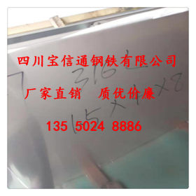 丽江不锈钢板201/304/316L不锈钢板太钢钢厂直销激光切割加工批发