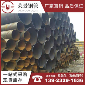 广东螺旋厂家生产供应螺旋焊管 Q235B螺旋钢管桩 市政给水管