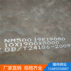 现货销售nm360耐磨钢板 nm360耐磨钢板切割 厂家新余