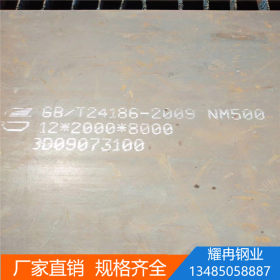 新余 NM360耐磨板 钢厂现货供应 5-80热板批发 定尺加工挖掘机