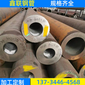 40Cr钢管厂家 40Cr钢管定做便宜 40Cr钢管切割 40Cr钢管价格