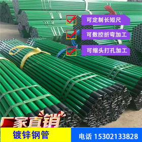 现货批发 养殖大棚管 包塑钢管 镀锌管 园林支架钢管