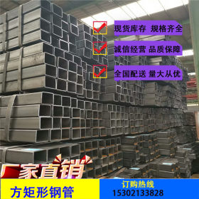 厂家直销 现货批发 矩形管  方钢管 方通钢材 可定制Q345材质