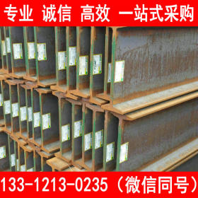 莱钢 Q235C 工字钢 国标型材 现货价格
