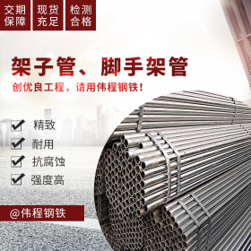 现货 规格齐全 厂家直销 钢管 焊管 镀锌管 架管 Q235B 浙江 杭州