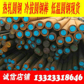 正品4140合金圆钢棒 ASTM A29/A29M热轧圆钢现货加工