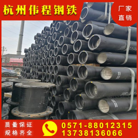 现货 浙江杭州 源头货源 铸管 球墨管 给水管 排水管Q235B 可加工