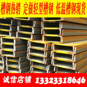 结构钢热轧槽钢S275J0槽钢现货S355J0热轧槽钢规格