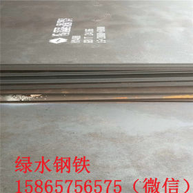 绿水钢铁销售各种材质耐腐蚀结构钢板 造景用钢板 耐候钢板