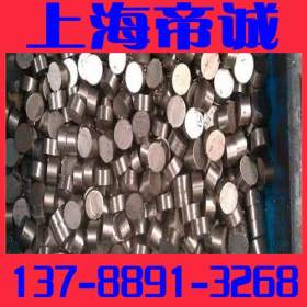 【上海帝诚】1.4021不锈钢圆钢可携款提货