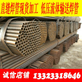 厂家热销 Q235C 焊管 现货 20-1000