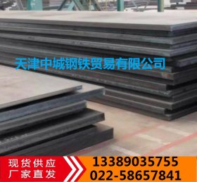 供应08MNNIVR高强度调质钢板08MNNIVR钢板中厚板 保材质性能