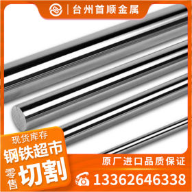 台州批发中天38CrMoAL圆钢现货 合金钢实心铁棒 可零售切割