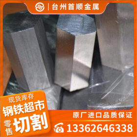 台州供应优质热作模具钢H13厂家直销 H13圆钢棒材板材 批发零切