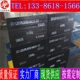 上海亨垒 20CrNiMo8圆钢 材质报告书 德标进口材料