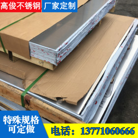 供应316L不锈钢卷板/不锈钢开平板/不锈钢板/量大优惠/可切割零售