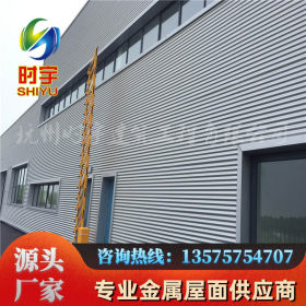 供应铝镁锰波纹板 厂家直销 厂房、4S店墙面面专用780型0.9厚
