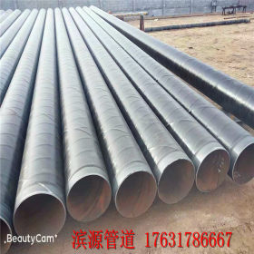 石油天然气输送工程用377*7螺旋钢管 地埋防腐3pe螺旋焊钢管