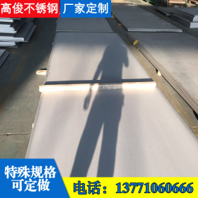 销售321不锈钢板201 304 316L冷热轧板 可剪折拉丝 8k镜面耐热板